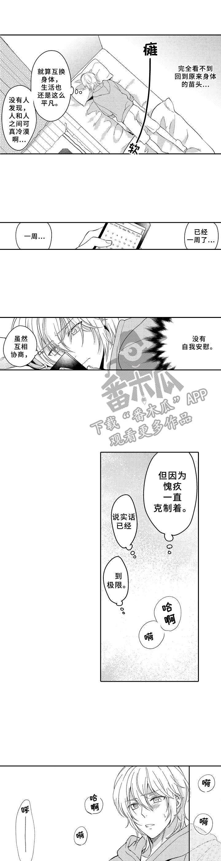 第21章：离谱