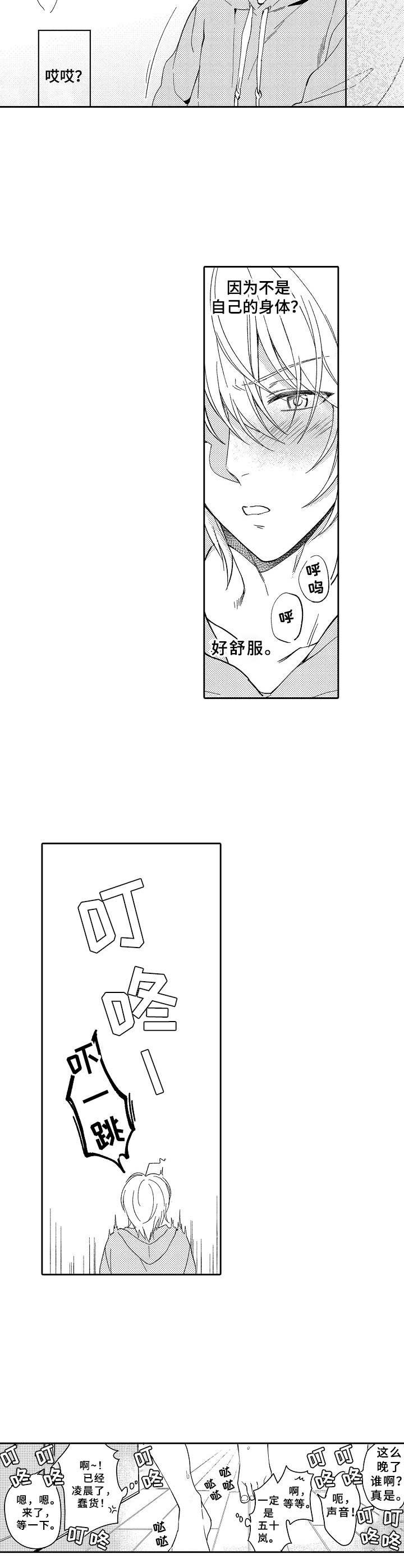 第21章：离谱