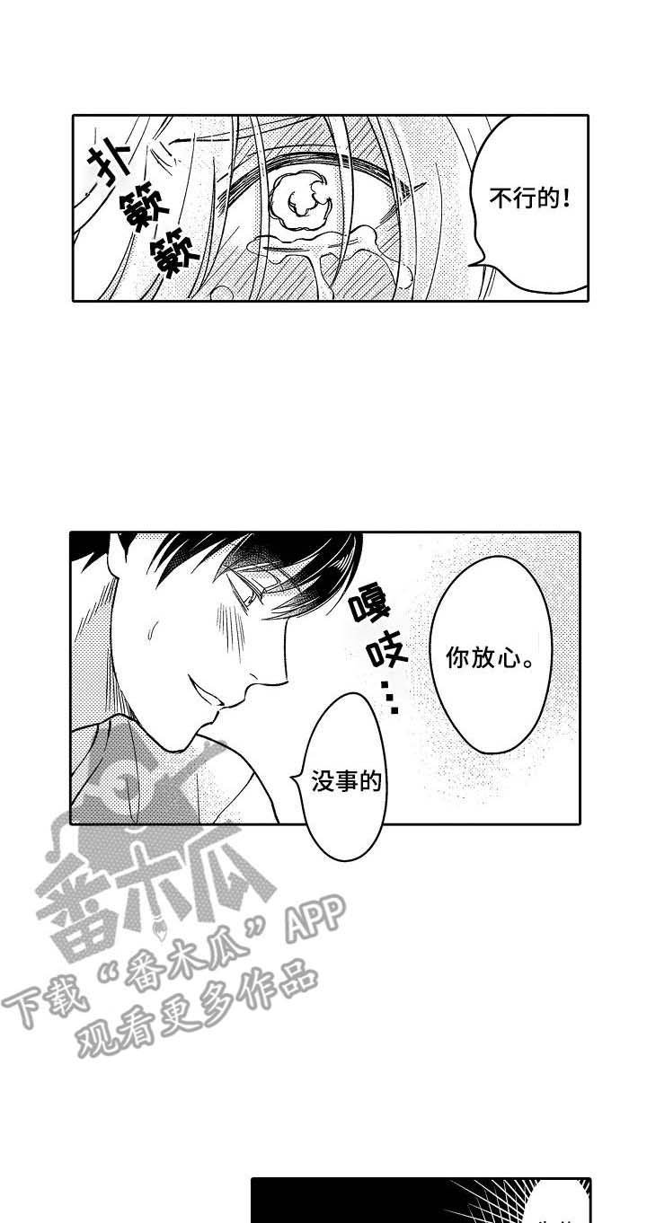 第22章：为所欲为