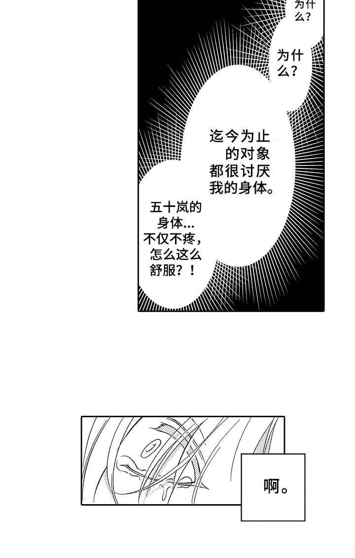 第22章：为所欲为