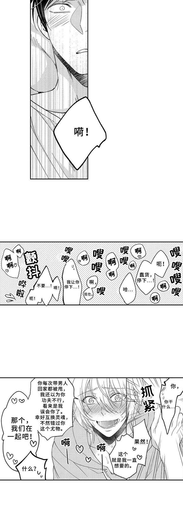 第22章：为所欲为