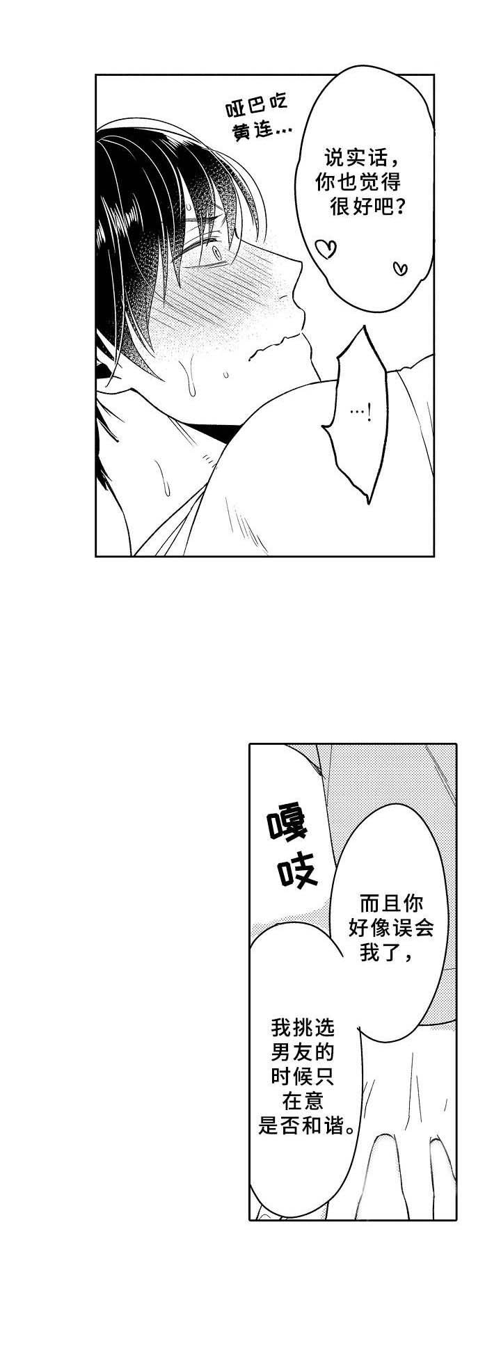 第22章：为所欲为