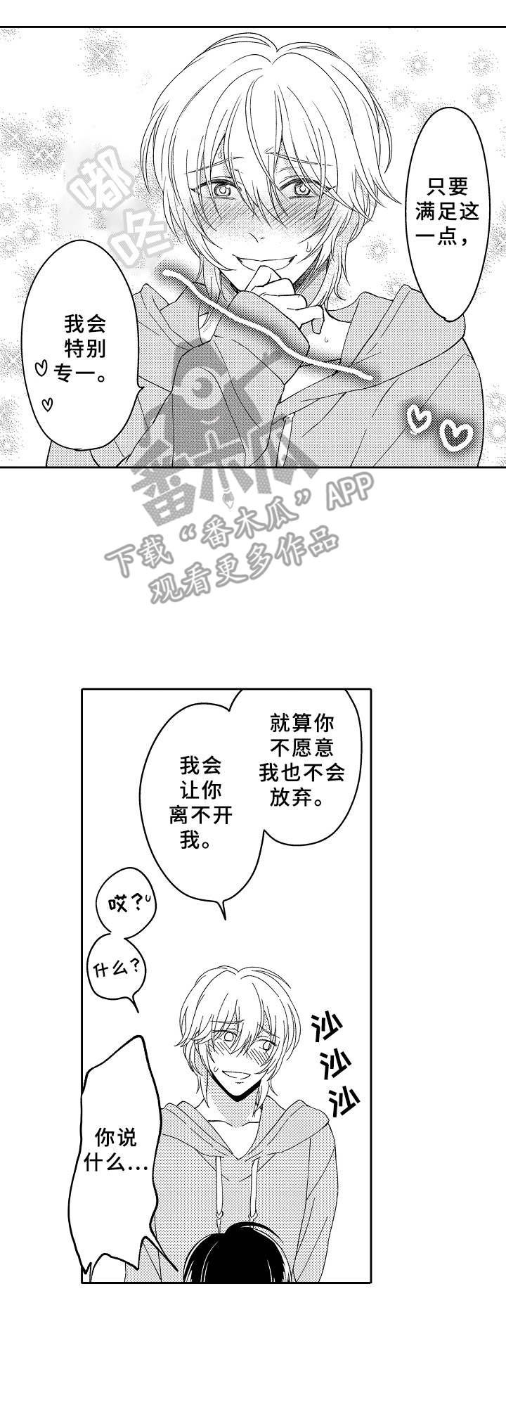 第22章：为所欲为