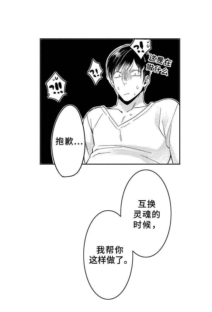 第22章：为所欲为