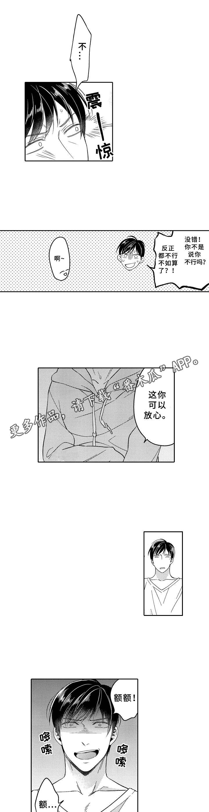 第22章：为所欲为