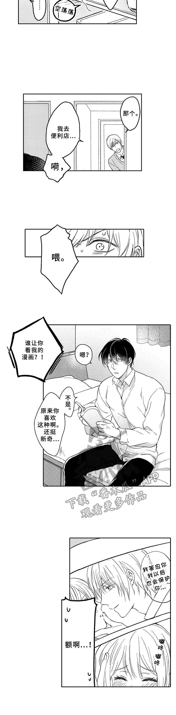 第23章：借鉴（完结）
