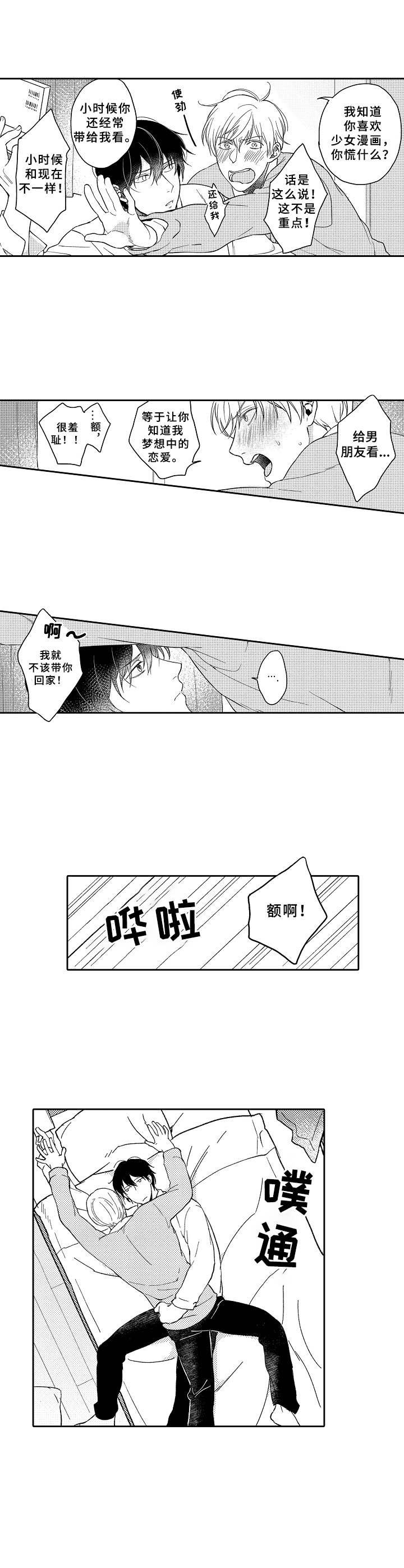 第23章：借鉴（完结）