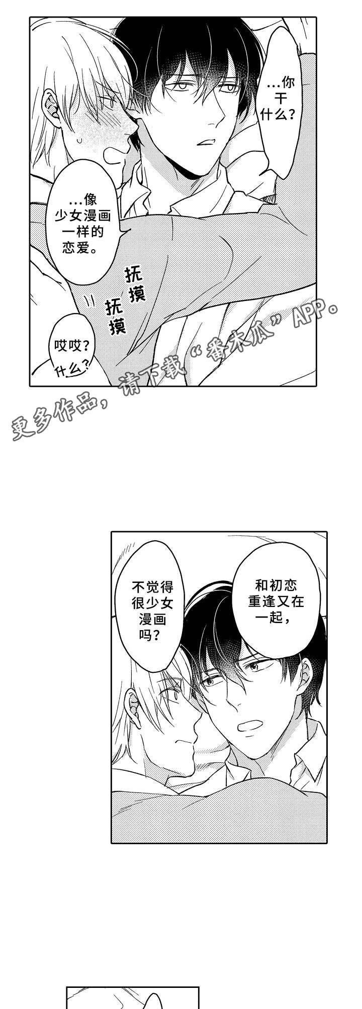 第23章：借鉴（完结）