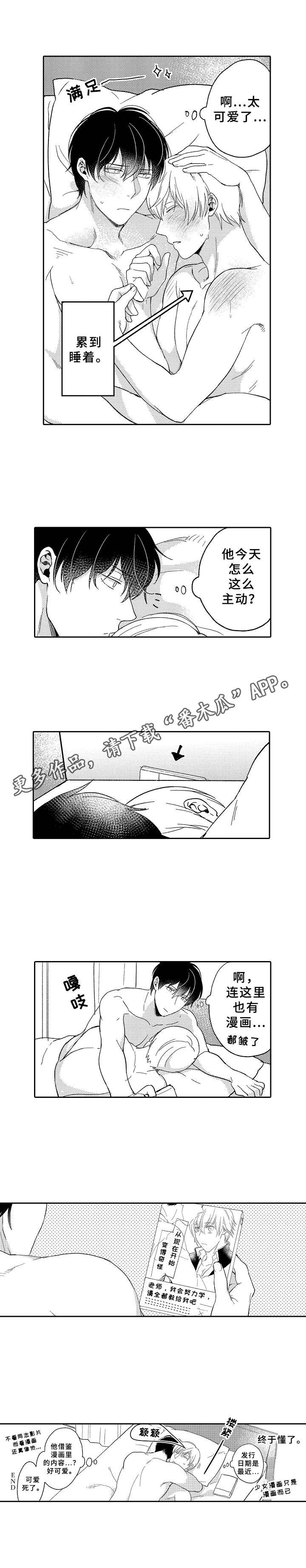 第23章：借鉴（完结）