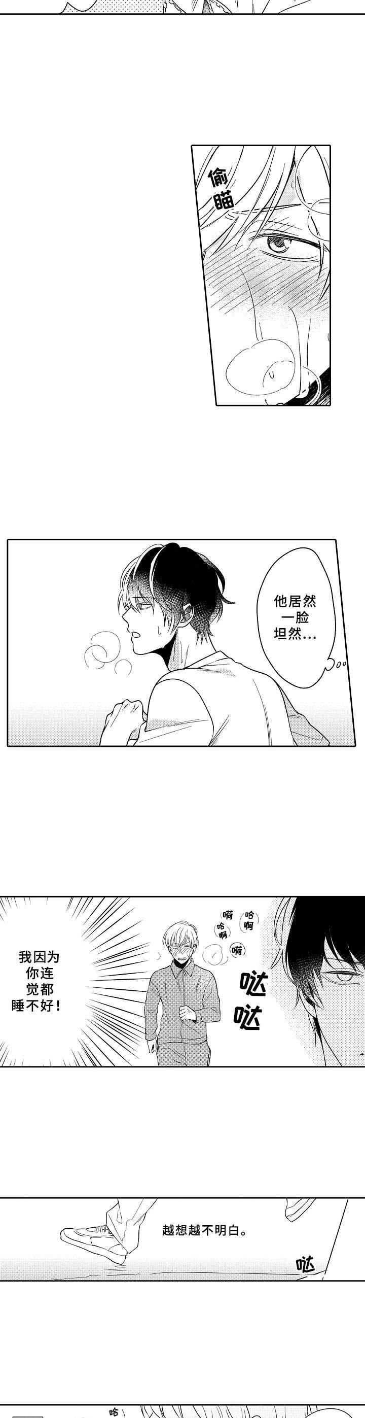 第3章：晕倒
