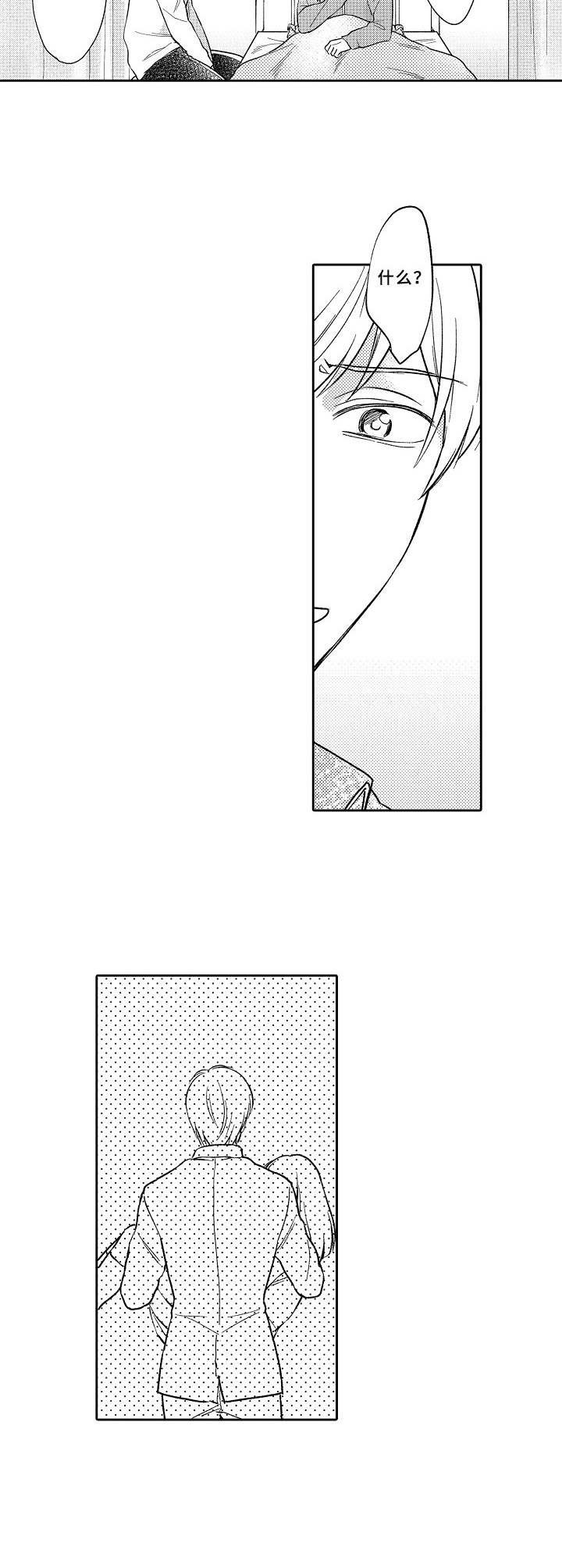 第3章：晕倒