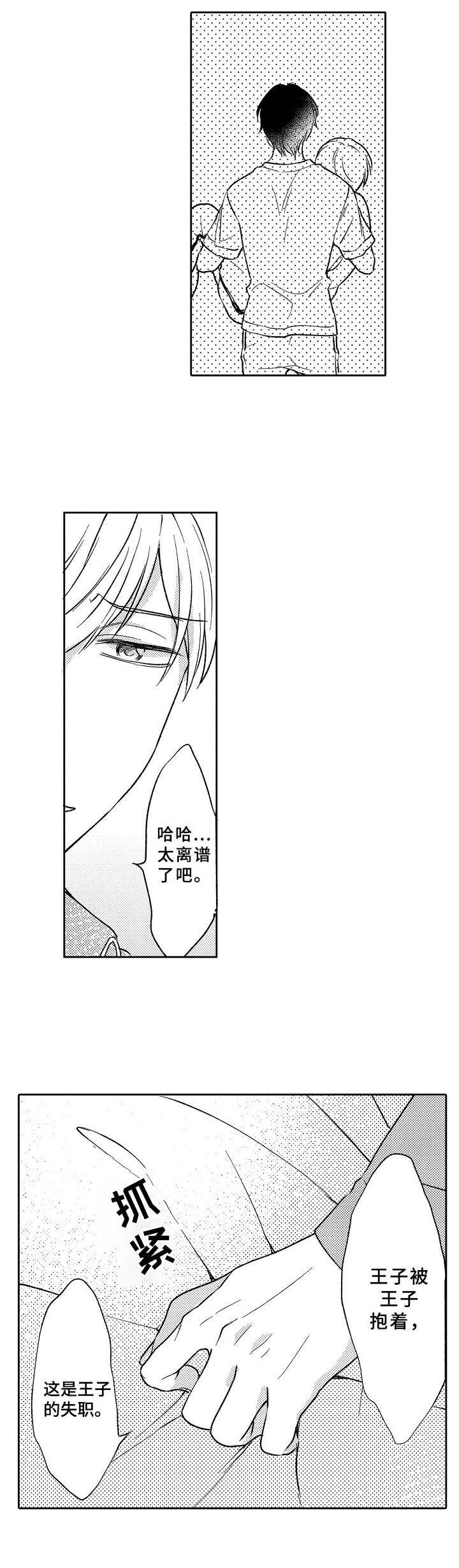 第3章：晕倒