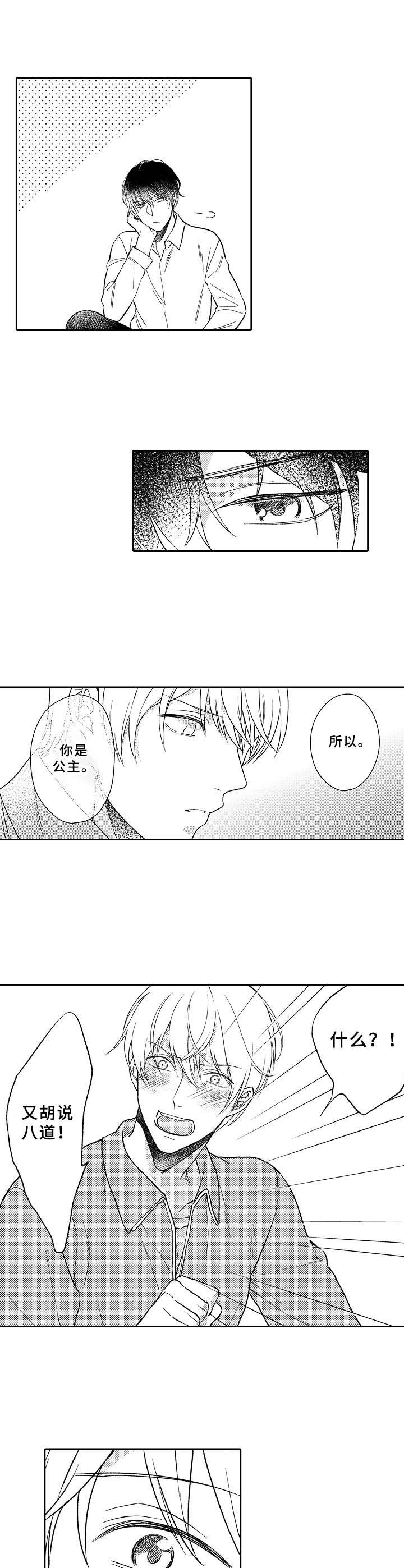第3章：晕倒