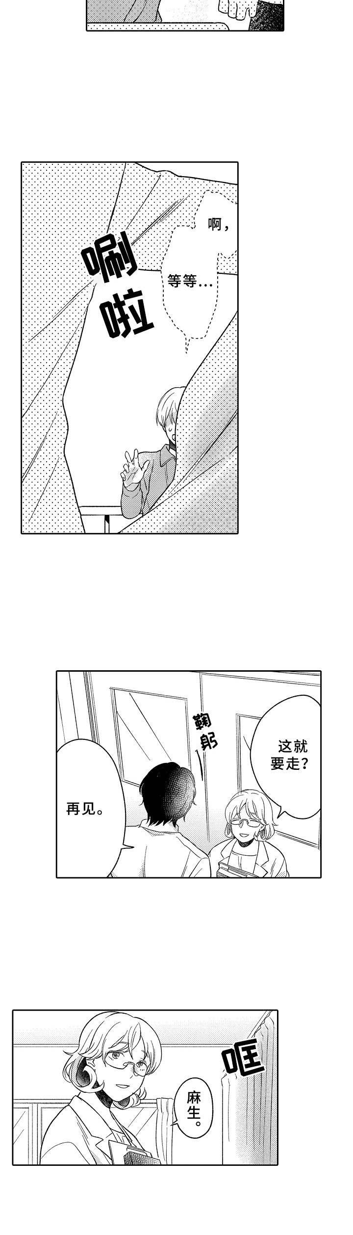 第4章：公主