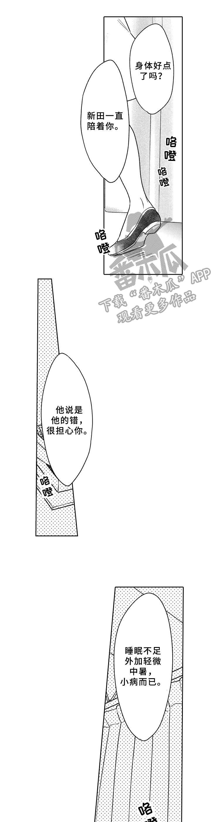 第4章：公主