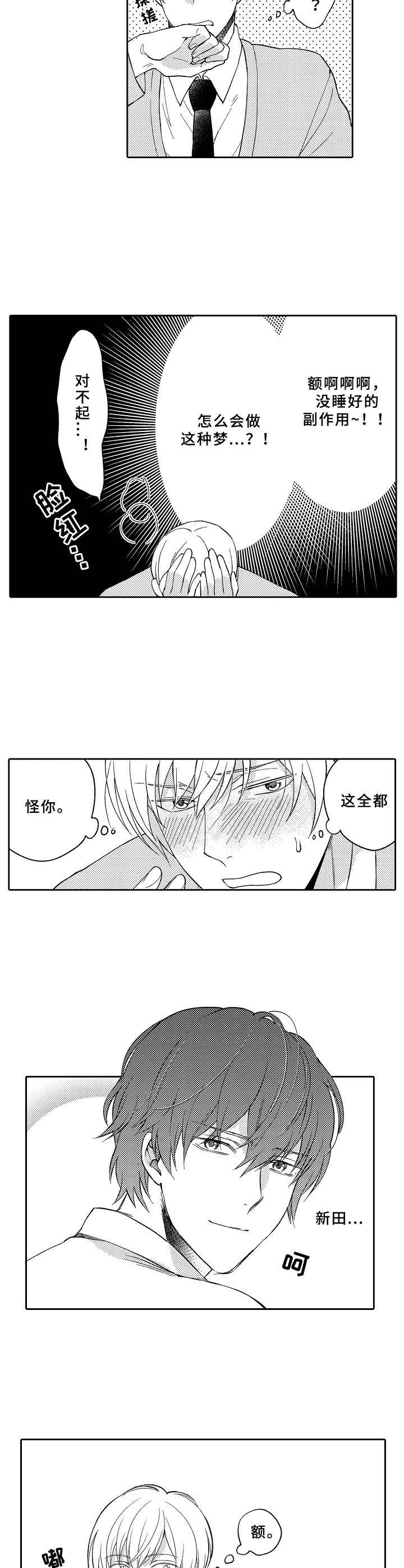第5章：少女漫画
