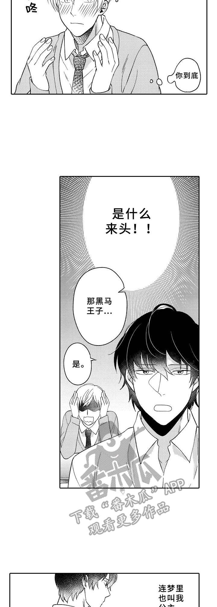 第5章：少女漫画