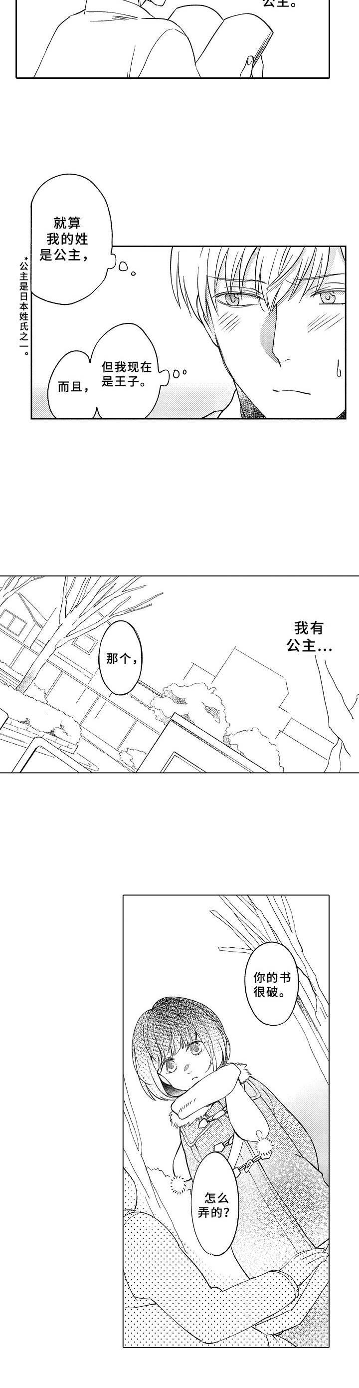 第5章：少女漫画