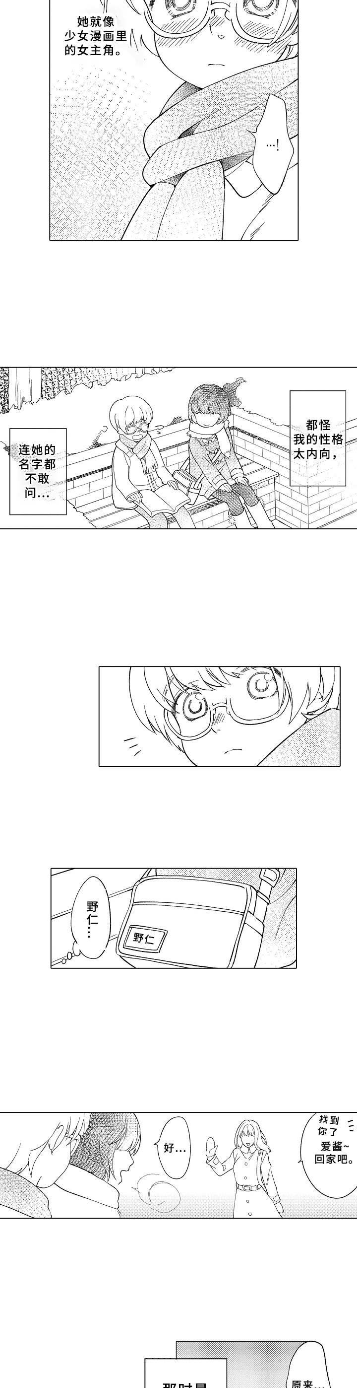 第5章：少女漫画
