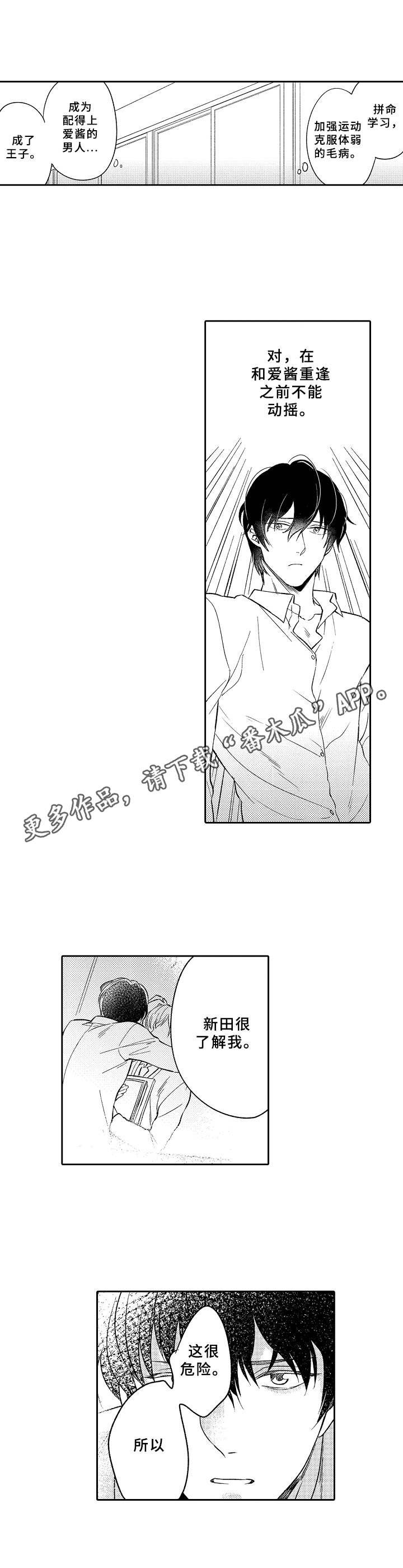 第5章：少女漫画