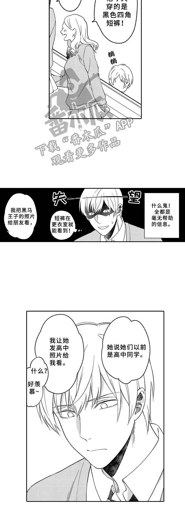 第5章：少女漫画