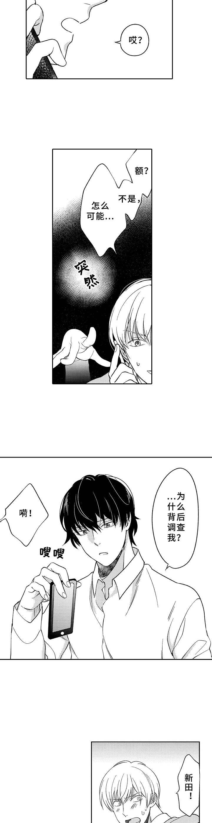 第6章：调查