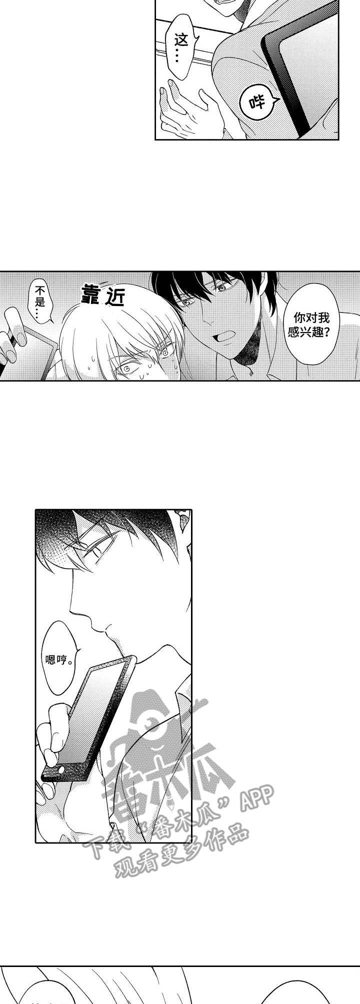 第6章：调查