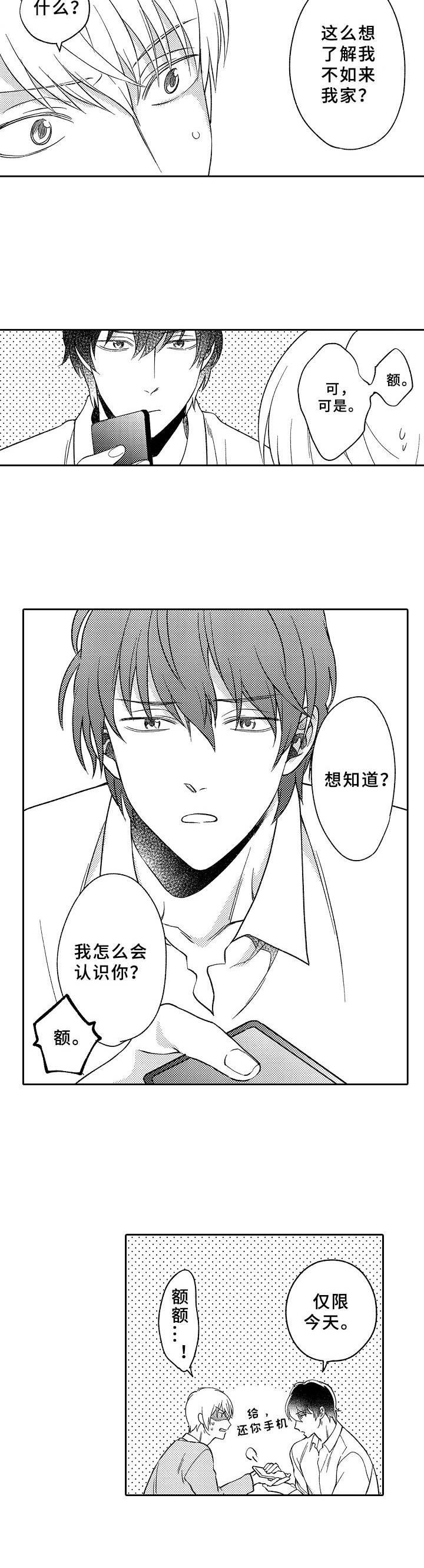 第6章：调查