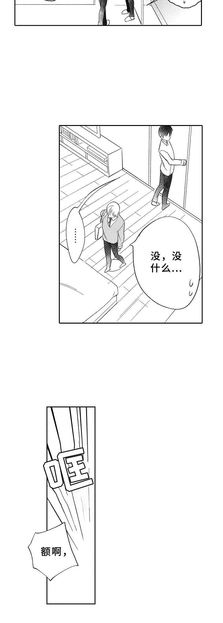 第6章：调查