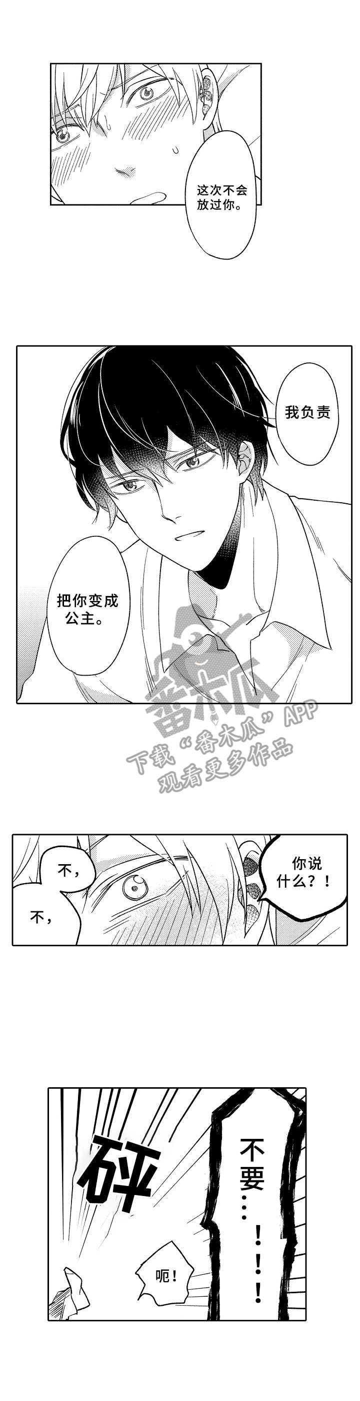 第6章：调查