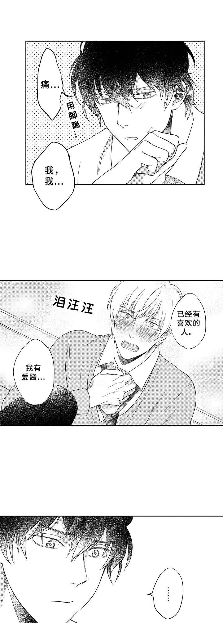第6章：调查