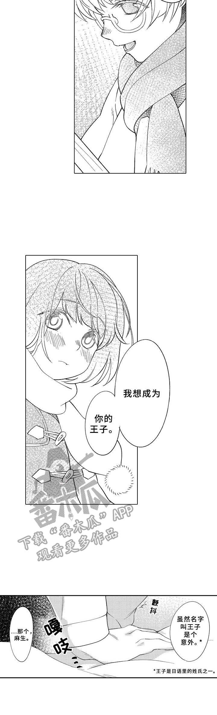 第7章：爱酱