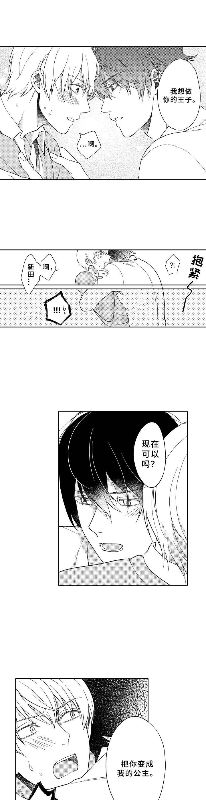 第7章：爱酱