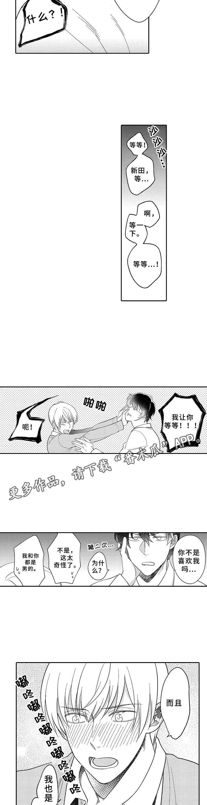 第7章：爱酱