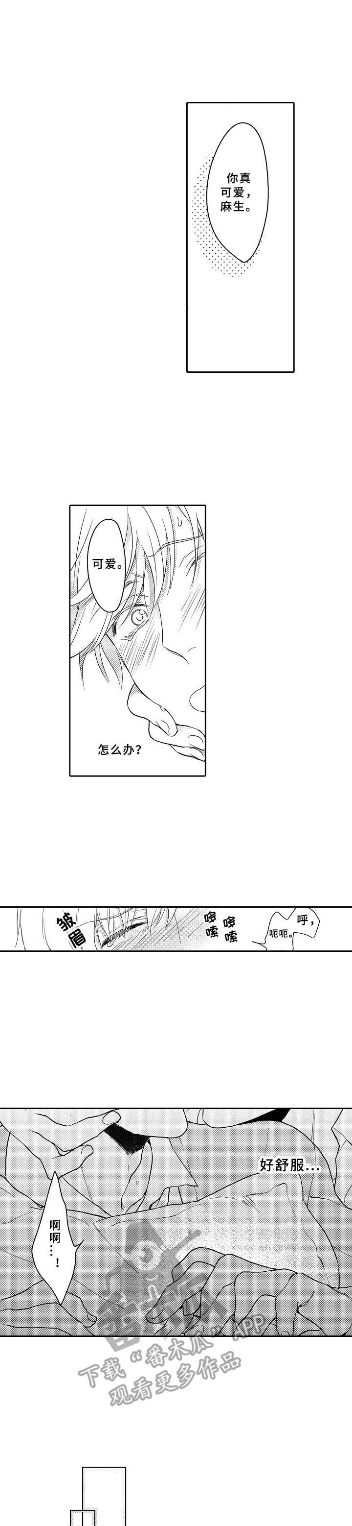 第8章：筹备