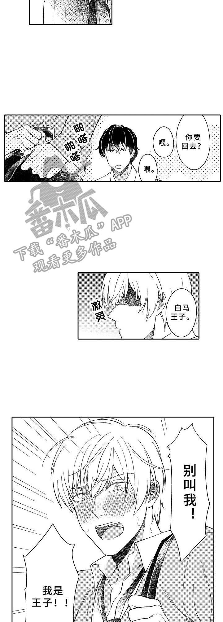 第8章：筹备