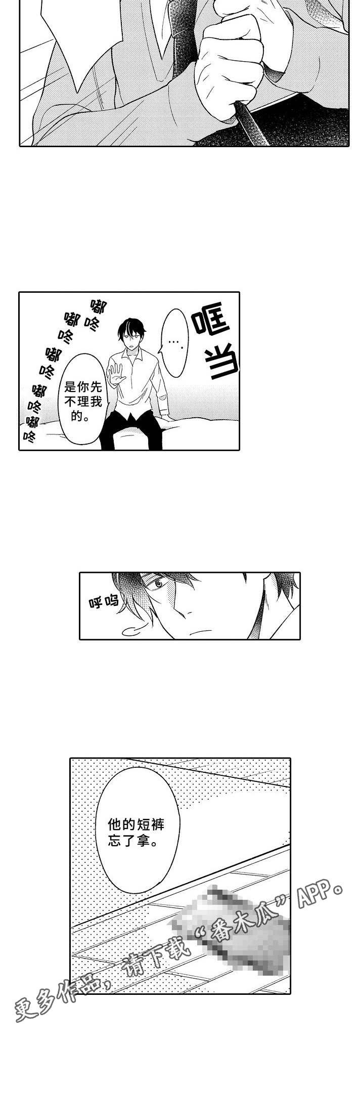 第8章：筹备