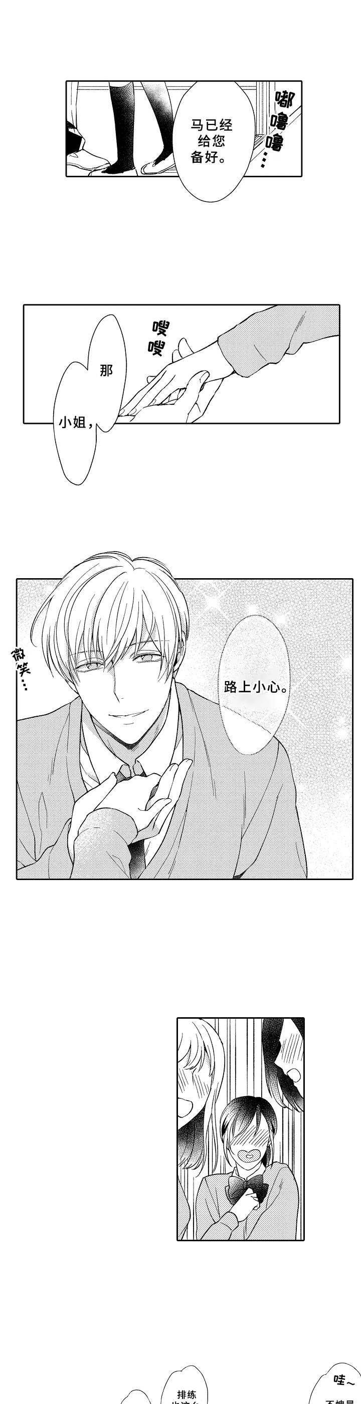 第8章：筹备