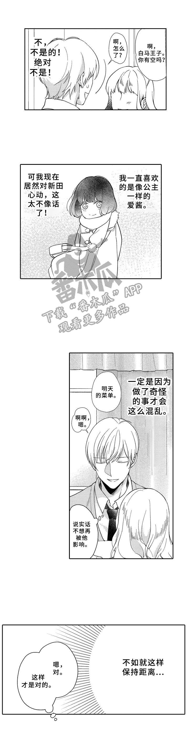 第8章：筹备