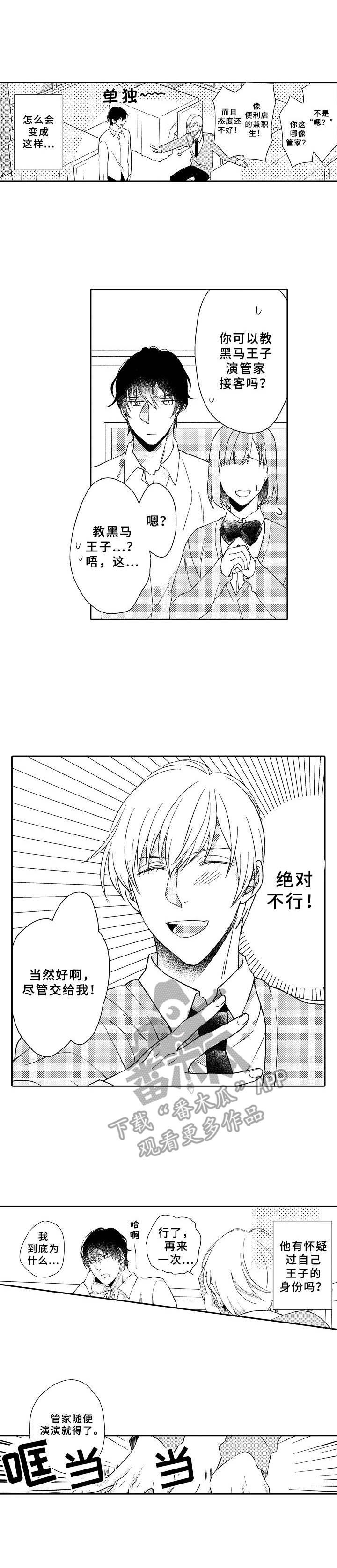第9章：管家