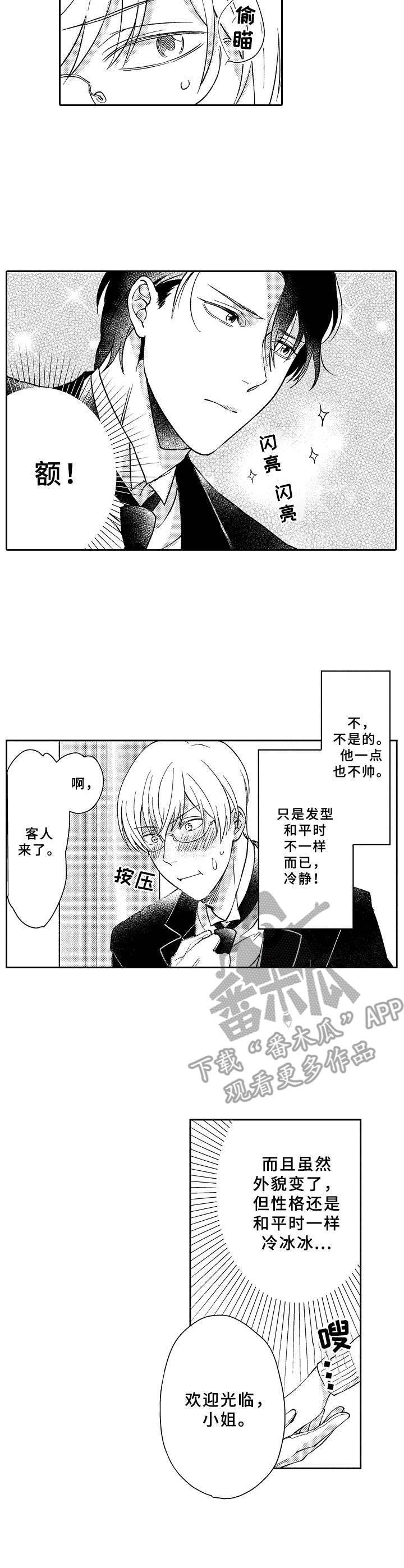 第9章：管家