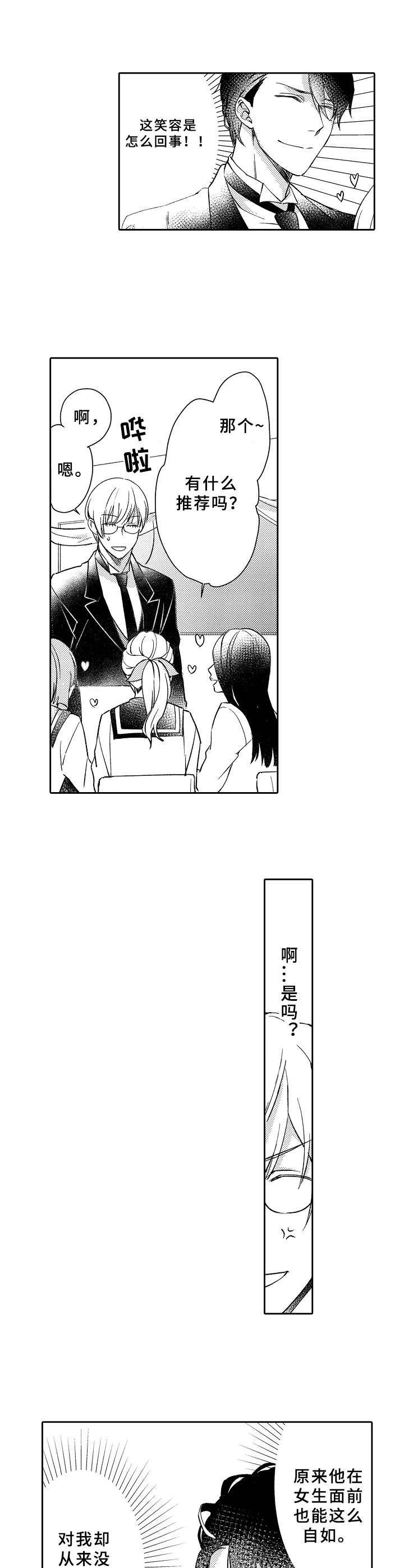 第9章：管家