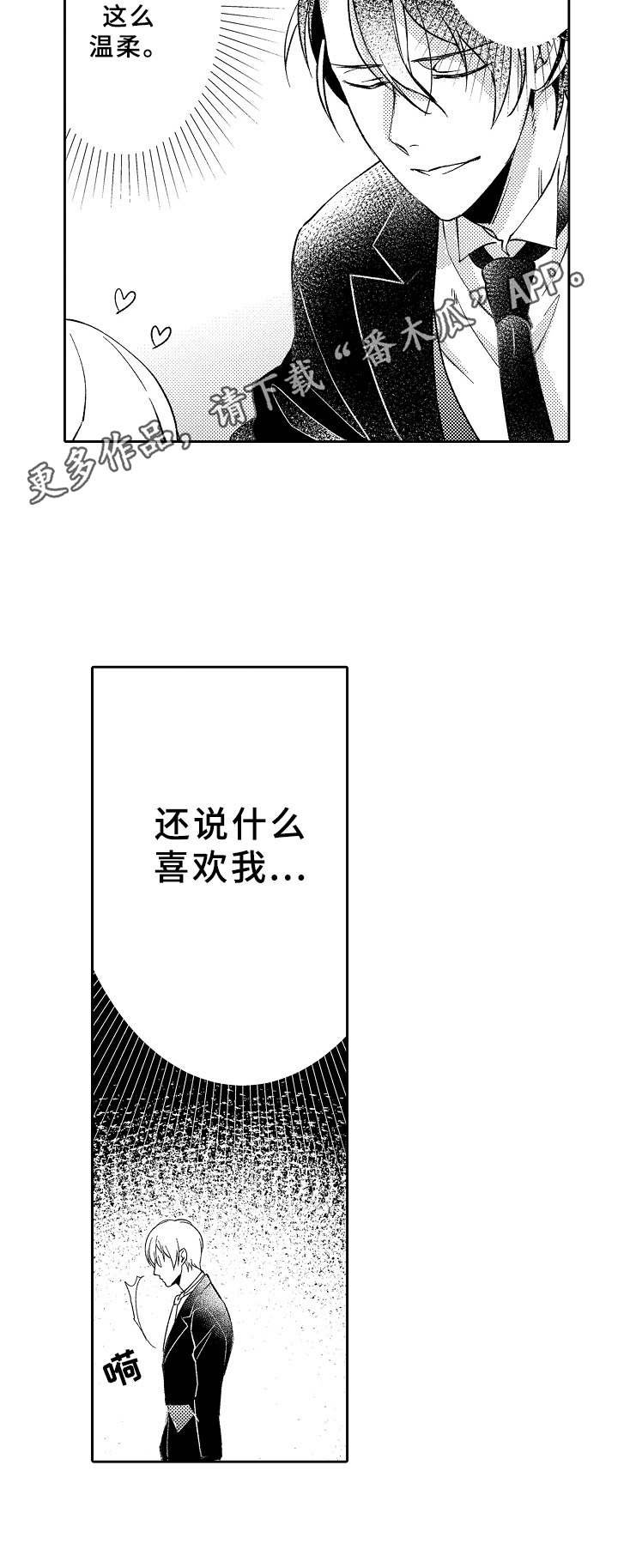 第9章：管家
