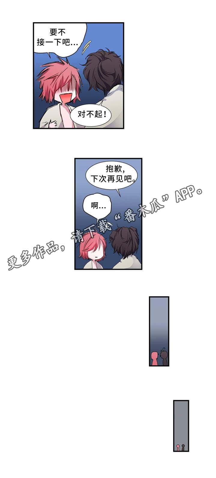 第10章：下次再见