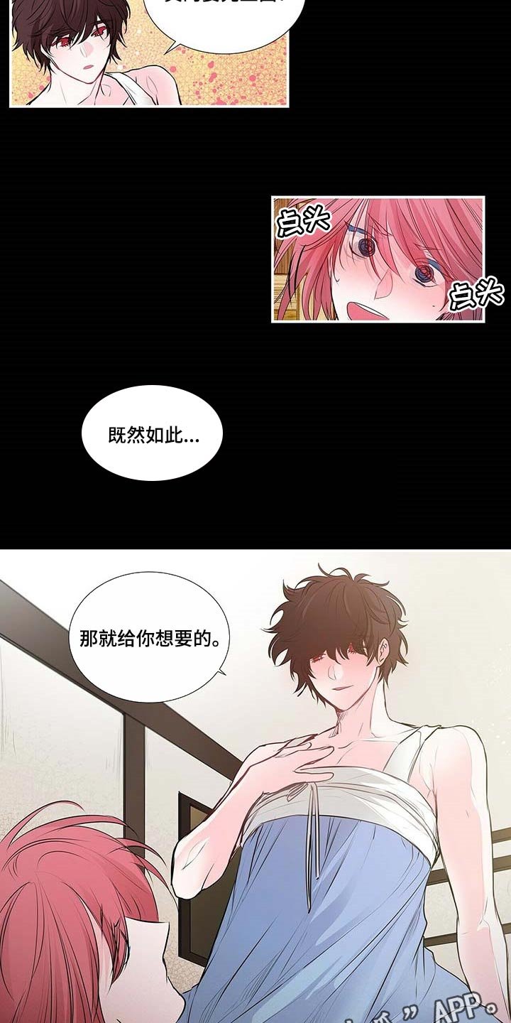 第101章：给你想要的