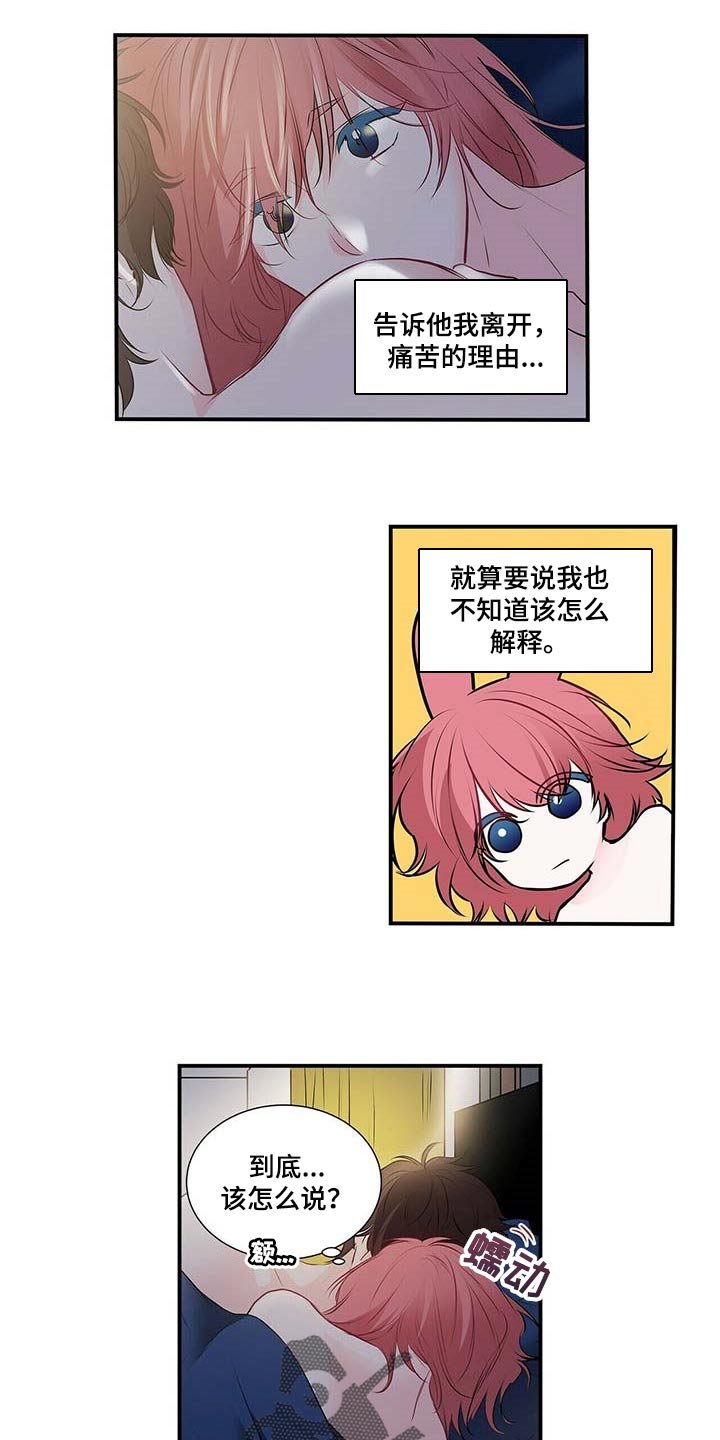 第102章：我也想让你幸福