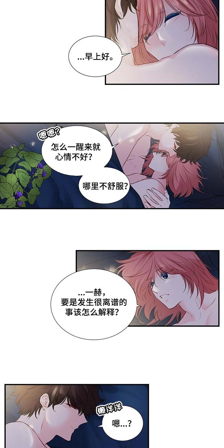 第102章：我也想让你幸福
