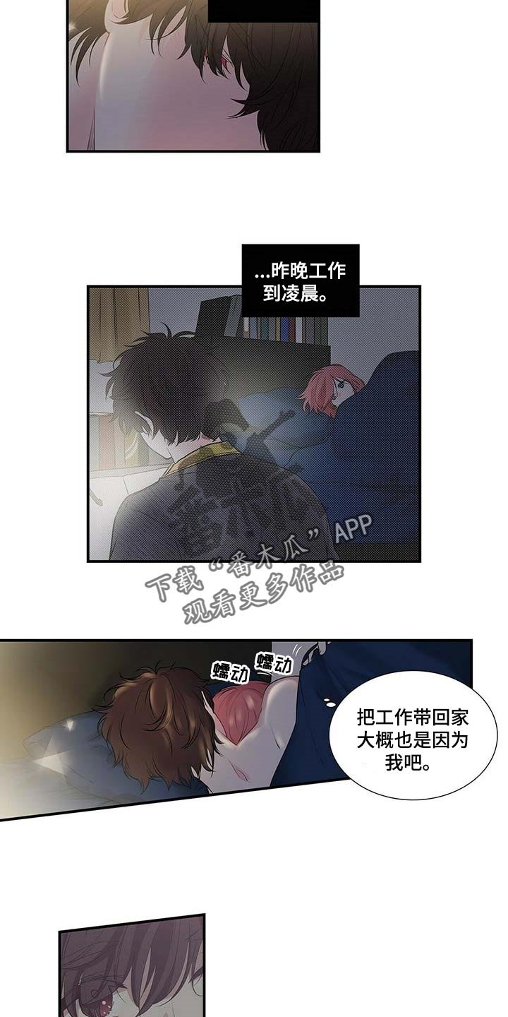 第102章：我也想让你幸福