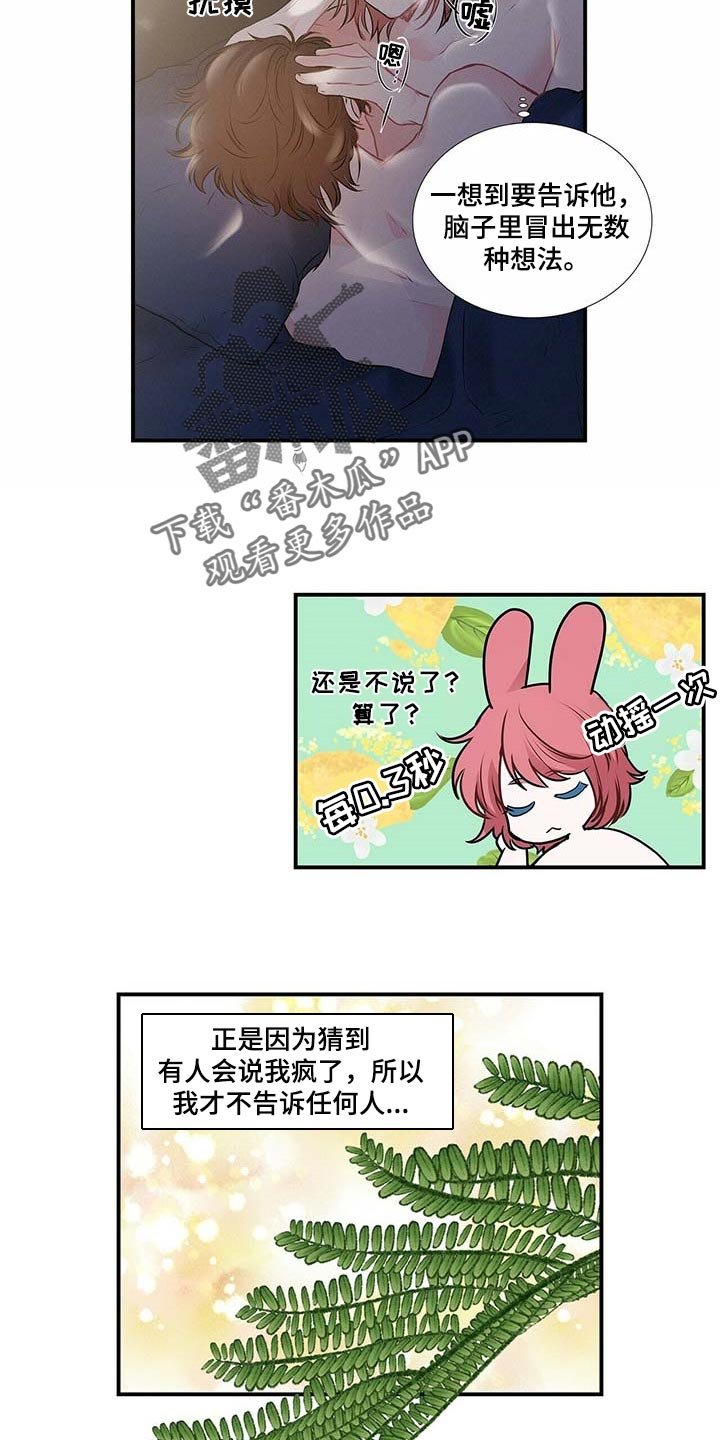 第102章：我也想让你幸福