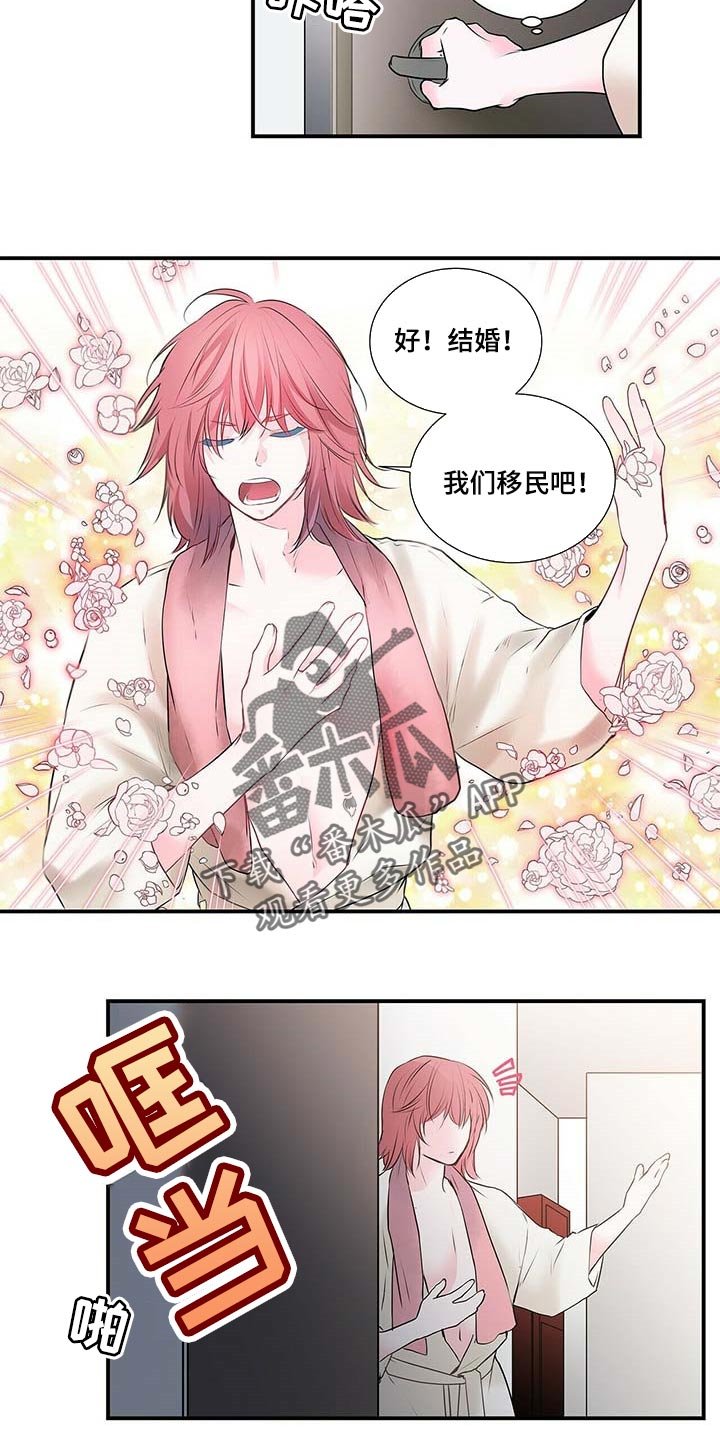 第103章：我们移民吧